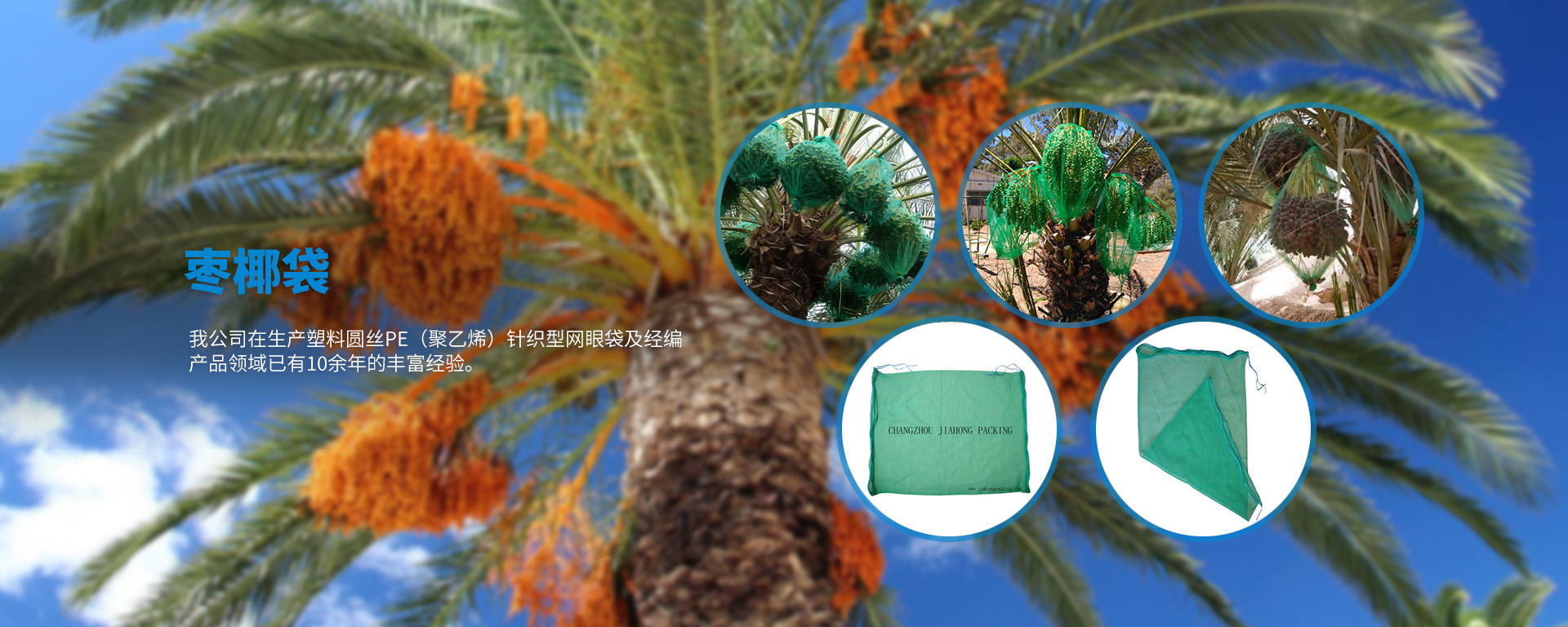 常州市家虹包裝有限公司